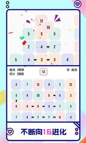 向16进化3
