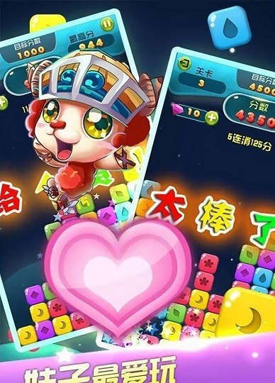 全民爱消除1