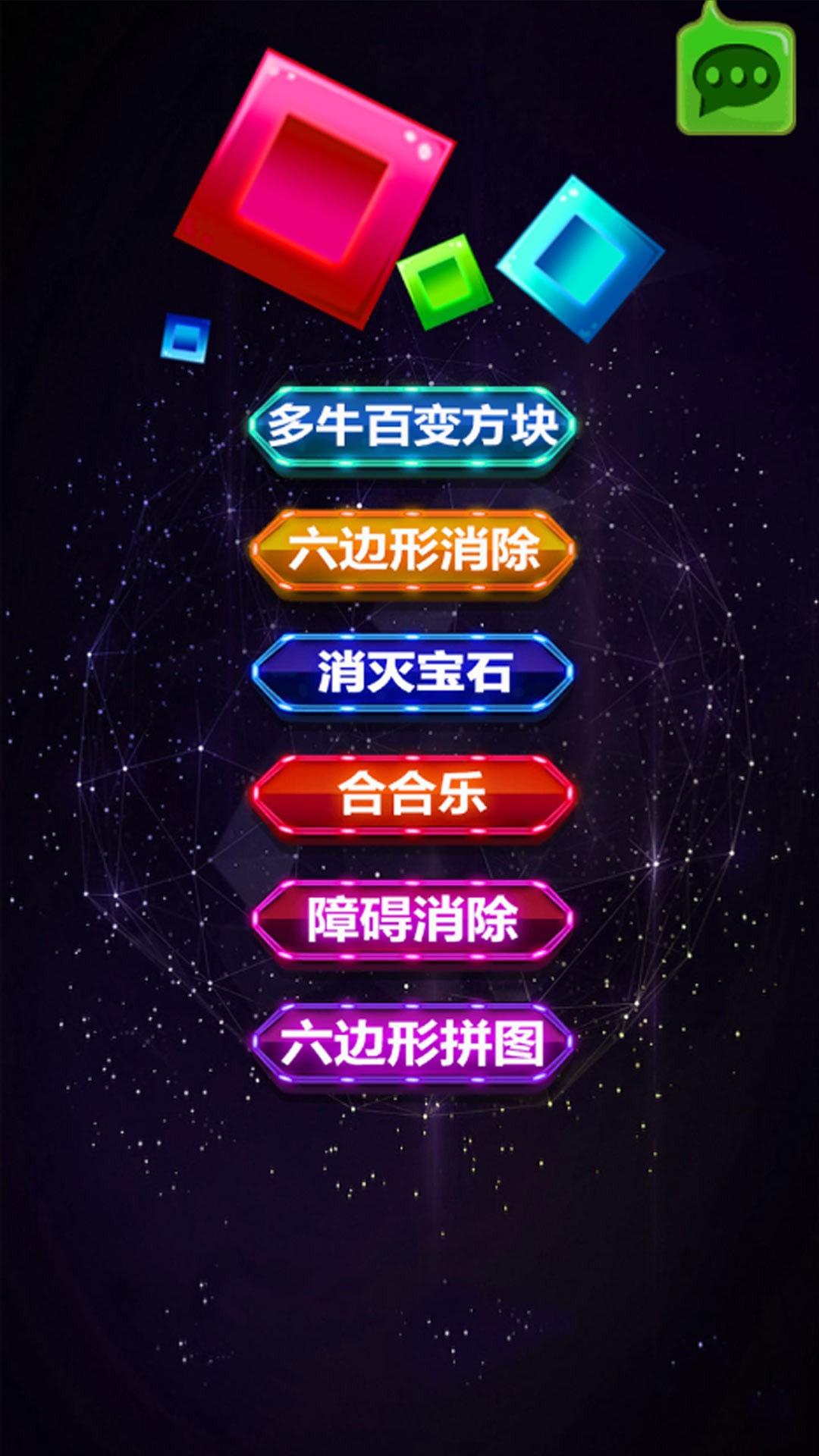 1010方块1