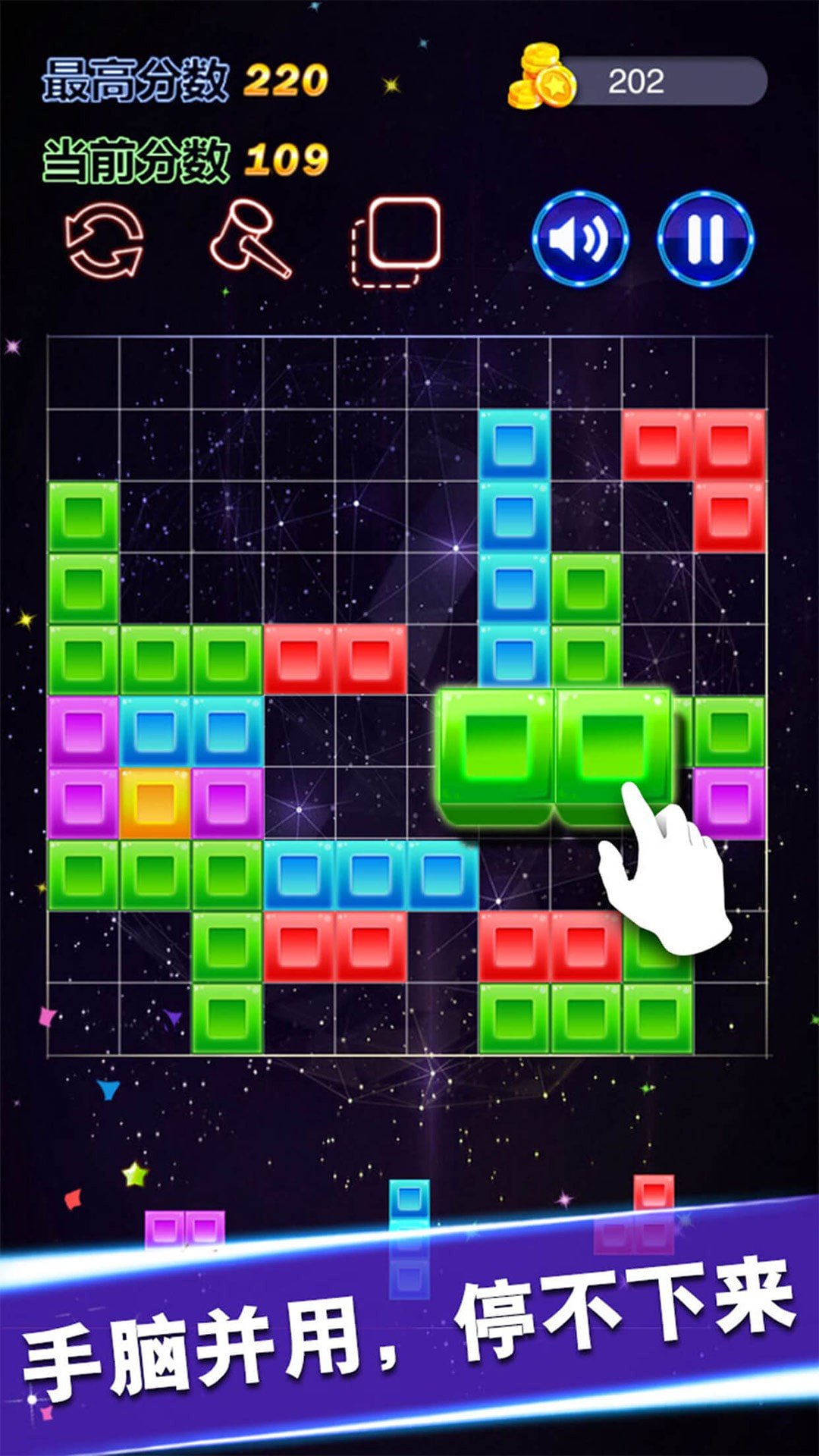 1010方块2