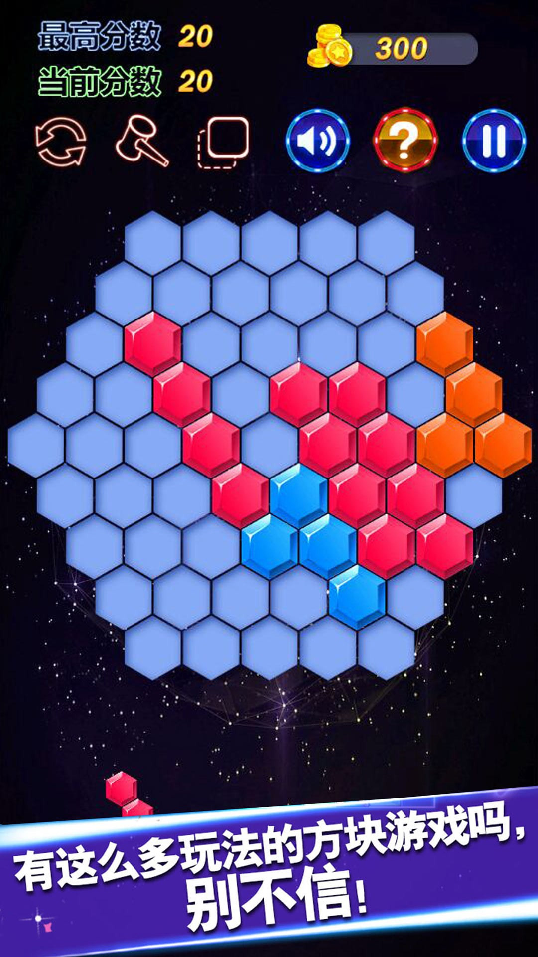 1010方块3