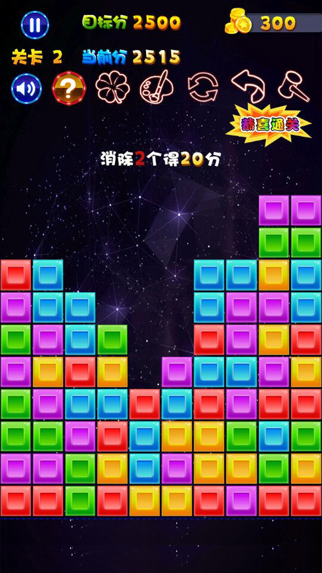1010方块4