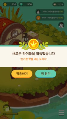 青蛙村庄5