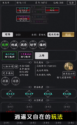 新玄界之门1
