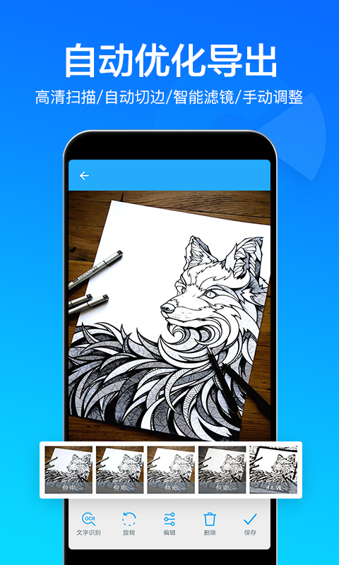 扫描文件全能王3