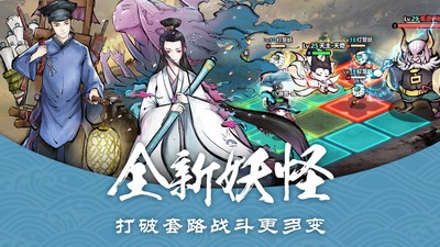 fan妖怪正传2