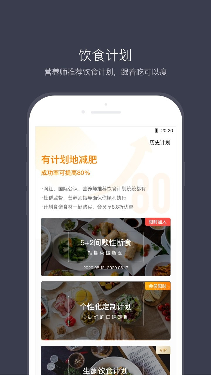 计食器减肥神器1