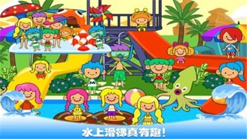 托卡小镇游乐园完整版0