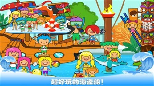 托卡小镇游乐园完整版1