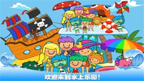 托卡小镇游乐园完整版2