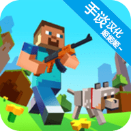 方块射击3D像素世界