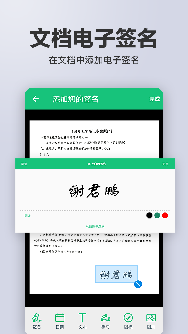 扫描文字识别ocr0