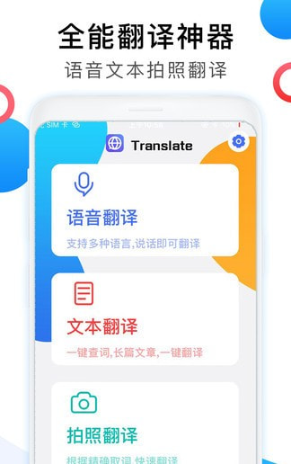 英语翻译中文转换器软件0