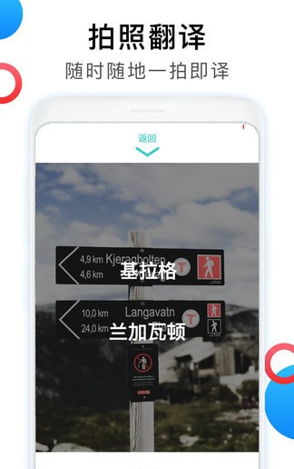 英语翻译中文转换器软件1