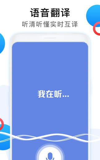 英语翻译中文转换器软件2