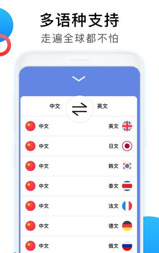 英语翻译中文转换器软件3