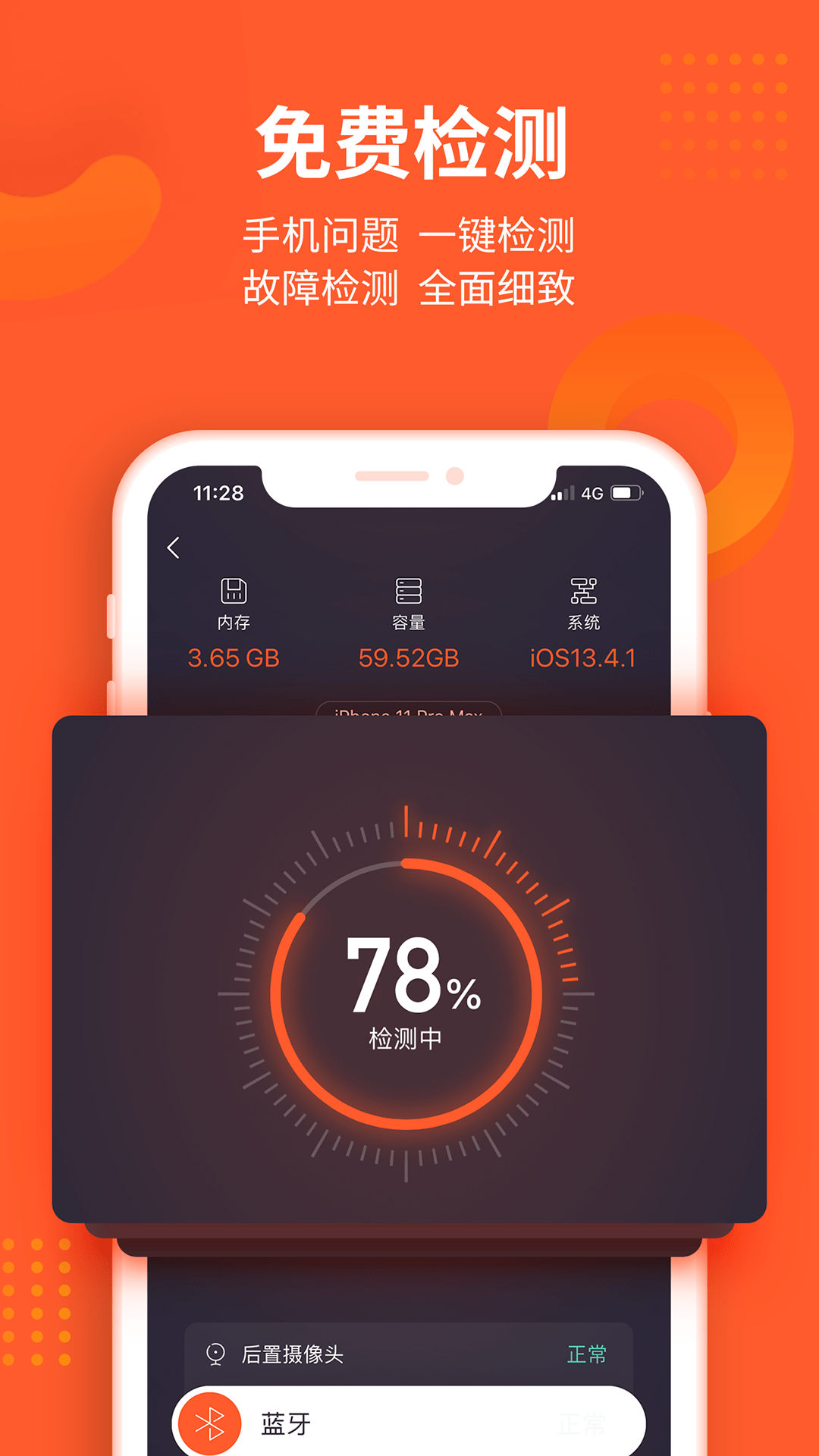 极客修手机上门维修3
