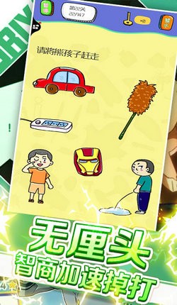疯狂大脑汇2