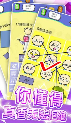 疯狂大脑汇3