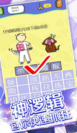 疯狂大脑汇4