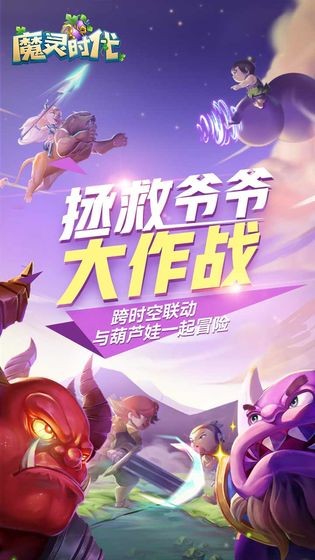 魔灵时代taptap版1