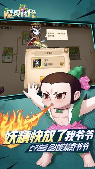 魔灵时代taptap版2