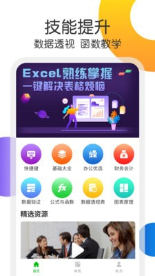 Excel表格处理0