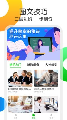 Excel表格处理1