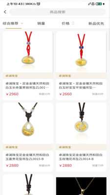 风云商城管理系统1