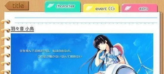 在这片青空下展翅飞翔3