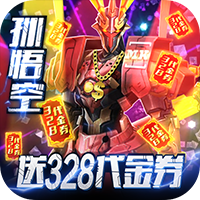 同一个世界OL送充版