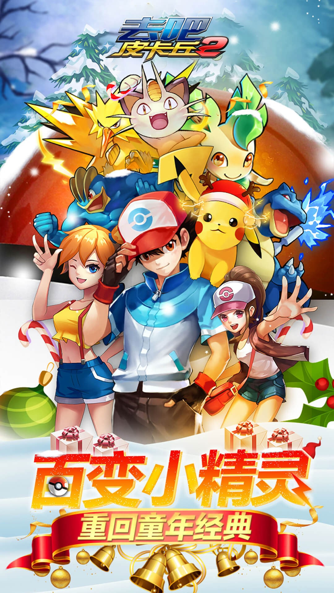 热血精灵王无限钻石0