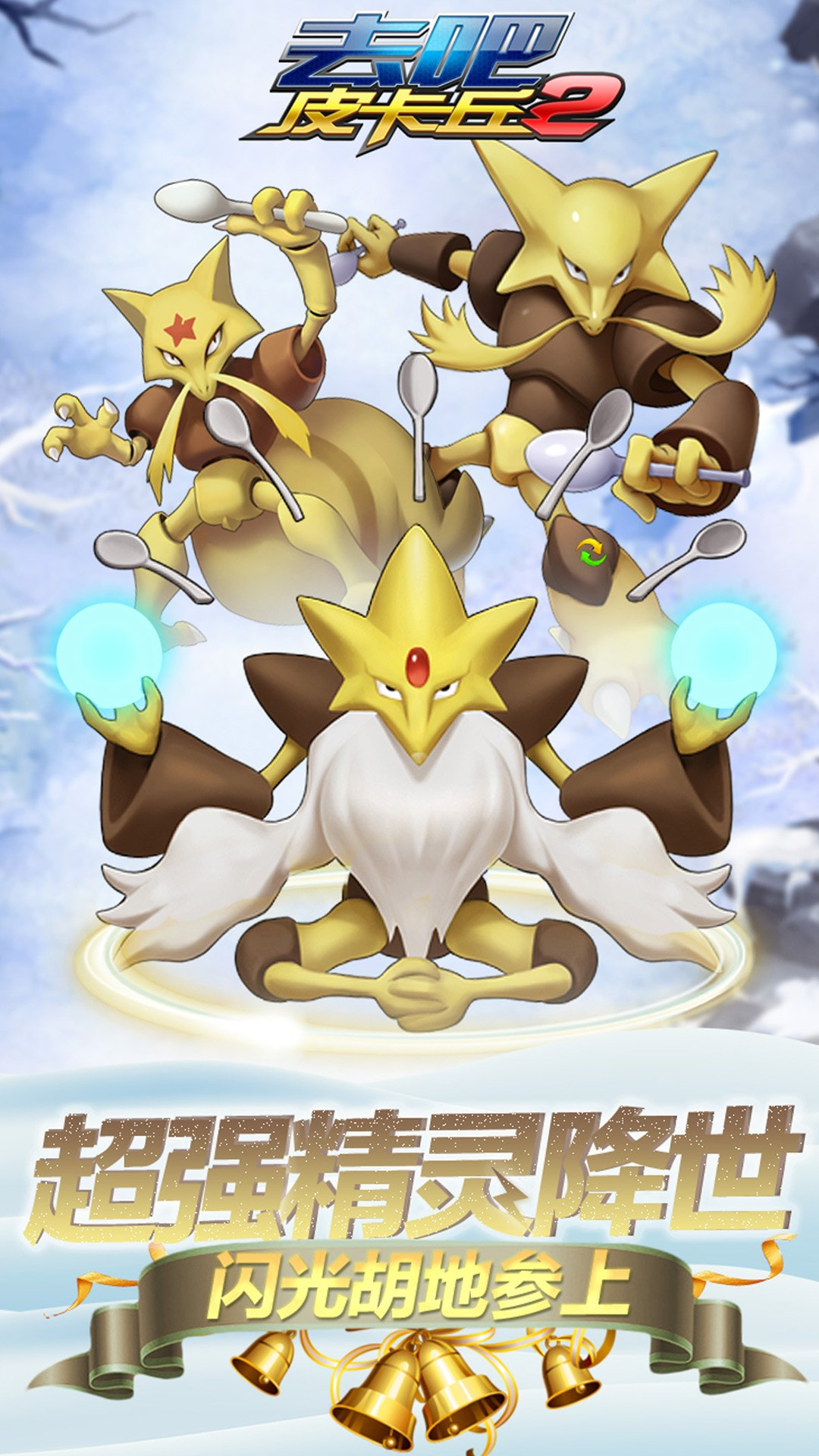 热血精灵王无限钻石3