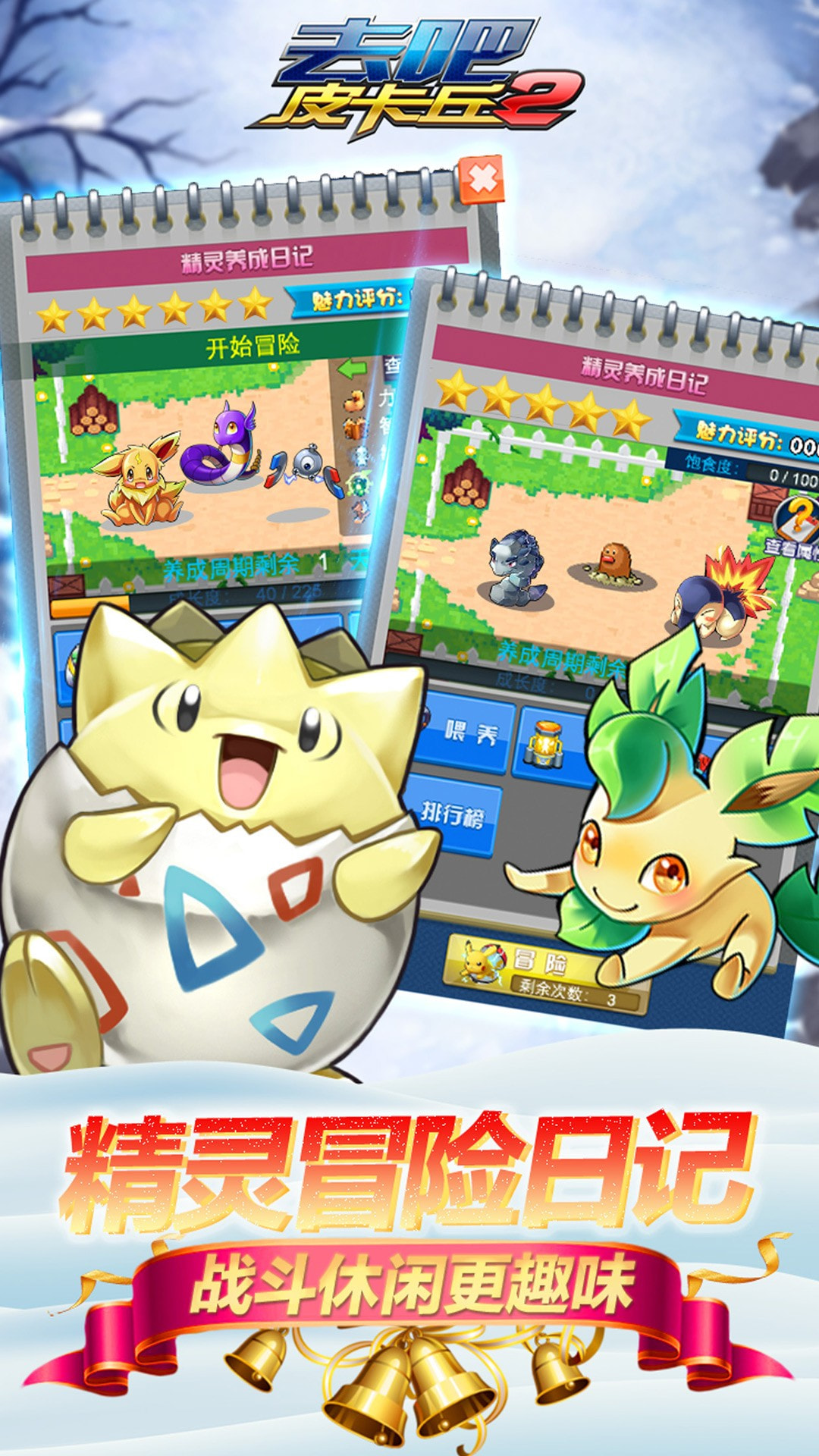 热血精灵王无限钻石4