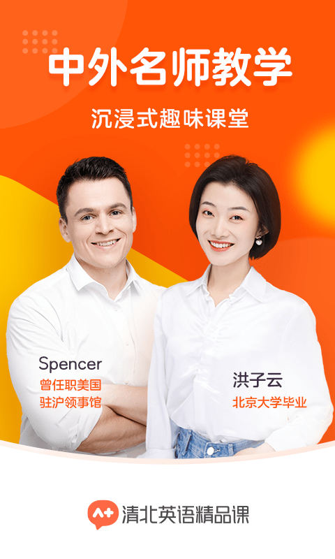 清北英语精品课0