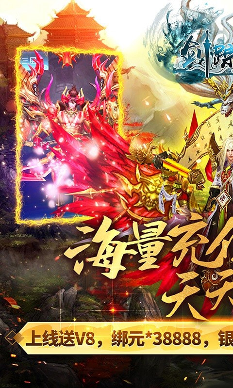 剑踪情缘礼包版1