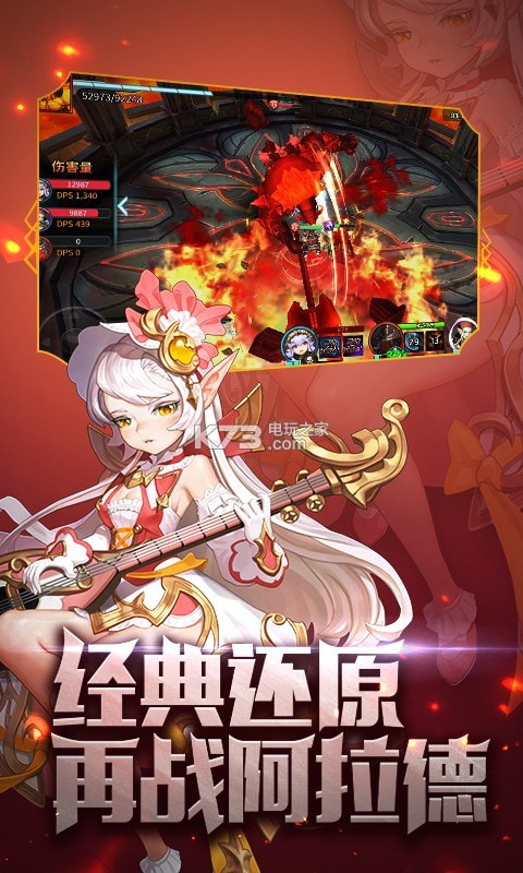 滔天传说BT无限送充值版0