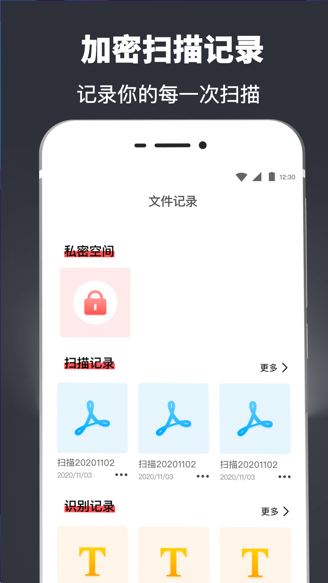 文字识别扫描翻译全能王2