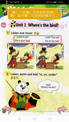 外研英语一起一下2