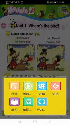 外研英语一起一下3