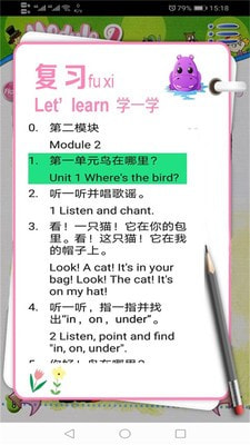 外研英语一起一下4