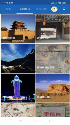 嘉峪关旅行语音导游0