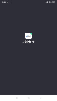 J刻出行司机端0