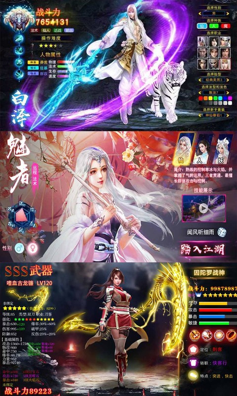 江湖令之风云传1