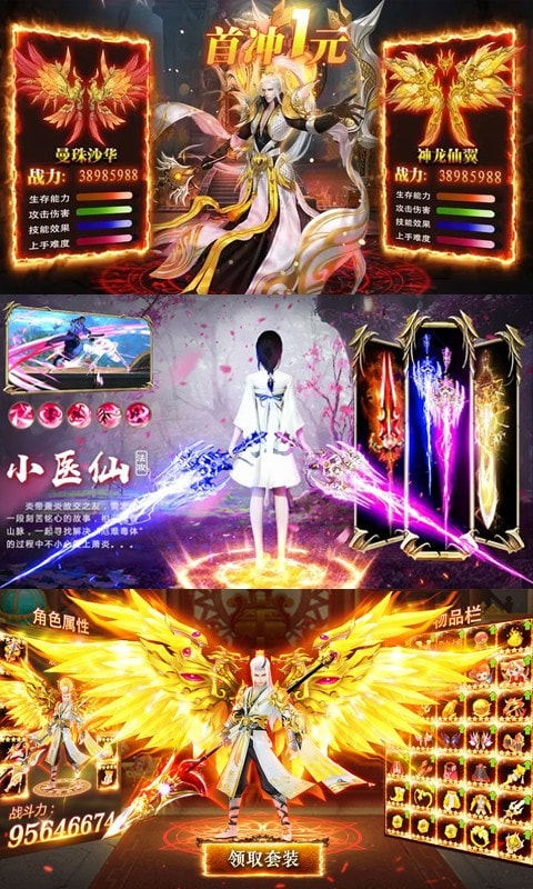 江湖令之风云传2