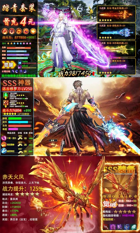 江湖令之风云传3