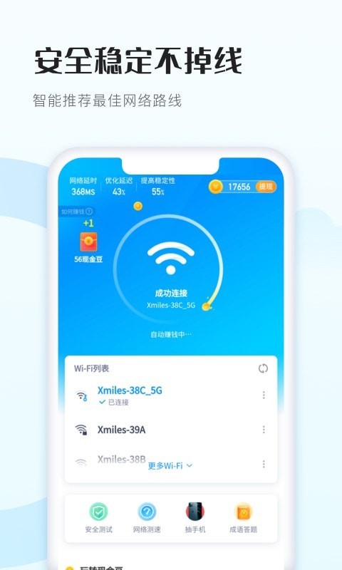 WiFi得宝0