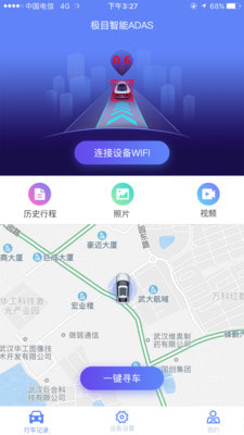 极目智能驾驶辅助0