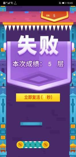 是男人就下100层4