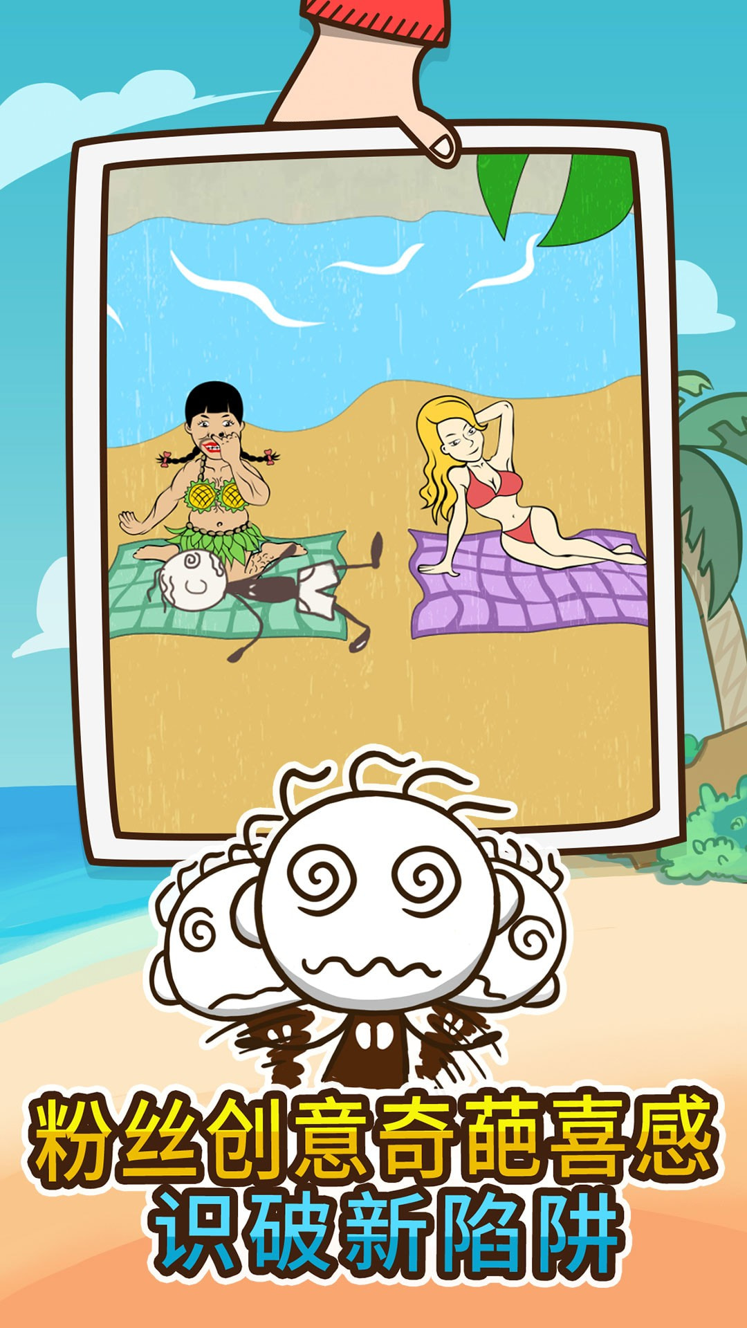 史上最坑爹的43